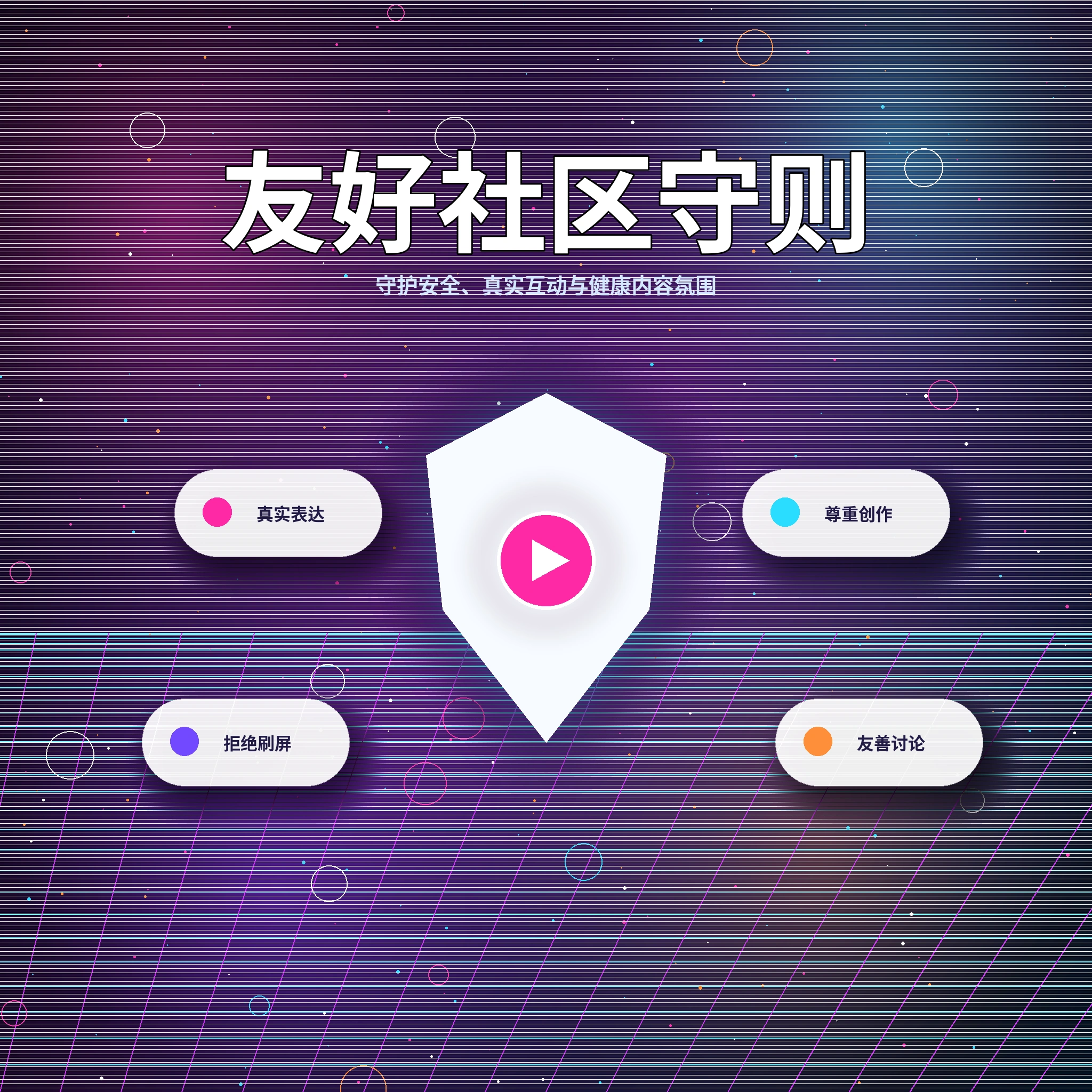 17c用户互动与兴趣交流